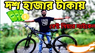 best gear cycle under rs 10000geekay hashtag cyclegeekay cycle [upl. by Sugna]