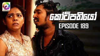 Kotipathiyo Episode 189 කෝටිපතියෝ  සතියේ දිනවල රාත්‍රී 900 ට [upl. by Jedd373]