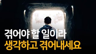 가장 완벽한 때에 가장 알맞은 방식으로 찾아온다  사는것도 두렵고 죽는것도 두려운 당신에게 진세희 [upl. by Ivor46]