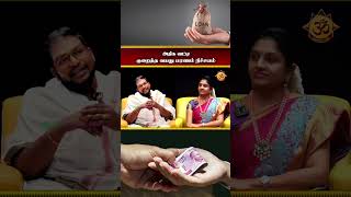 அதிக வட்டி குறைத்த வயது மரணம் நிச்சயம் loan vasthu shorts shortsfeed shortsvideo shortsstory [upl. by Ahsika]