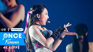 TWICE「NAYEON」POP 5th world Tour Ready To Be Fancam [upl. by Edora]