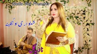 Nadia gul New Live Song Shinwati Lawangina 2024 [upl. by Aniad653]