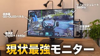 【強すぎ】値段が許せるなら絶対これ！チートレベルの性能を誇るゲーミングモニターが発売された件  MPG 271QRX QDOLED [upl. by Epuladaug]