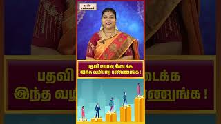 astrology parigaaram indianastrologer sivan parigaram horoscope indianhoroscope [upl. by Pellegrini545]