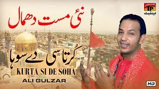 Kurta Si De Suha  Ali Gulzar  New Dhamal 2019  TP Manqabat [upl. by Naaman]