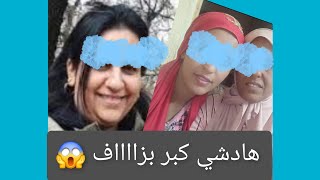 📌 فضيحة كبيرة😱وقفوا هاذ المهزلة من اليوتيوب🇲🇦 خديجةفرنسا مينعيمةالبدوية بناتمينعيمةالبدوية [upl. by Walden266]