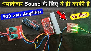 अब होगा धमाका  300 watt Amplifier full wiring  Vu मीटर के साथ Lighting Effects  5200 transistor [upl. by Asset]