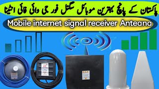 Mobile internet signal receiver Anteana l Pakistan 5 best Mobile 4G WiFi Anteana [upl. by Medrek]