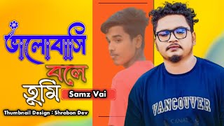 Valobashi Bole Tumi Phiriye Dio Na  Samz Vai  Hindi Mix Rap Song  Bangla New Song 2024 [upl. by Yran264]