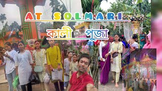 Solmari kali puja 2024 Happy Diwali mrentertainmet [upl. by Trefor]