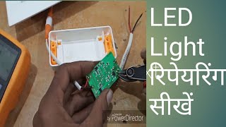 LED Ceiling Lights  Repairing [upl. by Sairtemed]