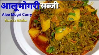 Ker Sangri Sabzi  How to Make Rajasthani Ker Sangri Ki Sabzi  Kair Kumatiya Sangari ki Sabji [upl. by Nairam]