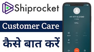 Shiprocket Customer Care Se Baat Kaise Kare  Shiprocket Ke Customer Care Se Baat Kaise Kare [upl. by Frayne]