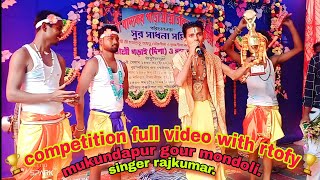 competition winner full video mukundapur gour mondoli team singer rajkumar cont 9733111389 [upl. by Hairym181]