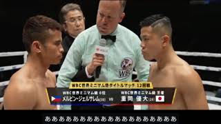 MELVIN JERUSALEM vs YUDAI SHIGEOKA  FULL FIGHT  HIGHLIGHTS [upl. by Davison]