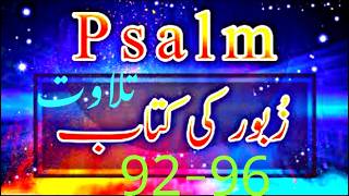 Zaboor ki kitaab 9296 Chapters Baab  زبُور کی کتاب  Urdu Bible  Pslams  Zabur [upl. by Malina]