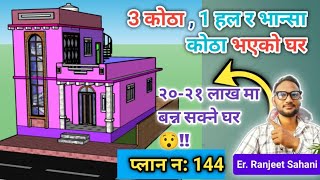 Best house design in 700 square feet  3BHK Low Budget [upl. by Neroled892]