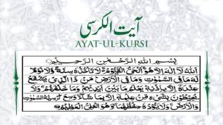 Ayat Ul Kursi  Masnoon Dua with Urdu Translation  Haq Library [upl. by Gudrun869]