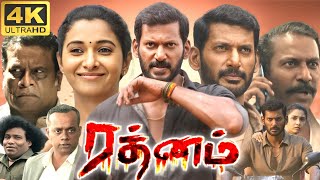 Rathnam Full Movie In Tamil 2024  Vishal  Priya Bhavani  Samuthirakani  360p Facts amp Review [upl. by Corinne212]