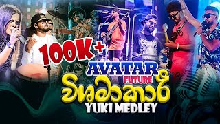 AVATAR Medley  Vishamakari Nohithunata Medley Live Performance 2024 [upl. by Mcintyre859]