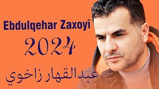 Ebdulqehar Zaxoyi  2024  Parta 2  عبدالقهار زاخوي [upl. by Aylward93]