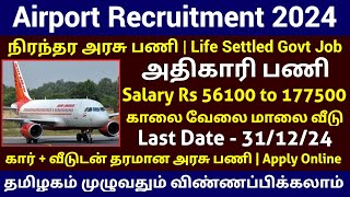 Airport Recruitment 2024  Salary Rs 56100  Permanent Government JobAirport Jobs 2024 in Tamilnadu [upl. by Fang721]