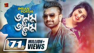 Jonom Jonom  জনম জনম  New Bangla Song  Imran  Porshi  Robiul Islam Jibon  Official Music Video [upl. by Naitsihc]