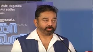 Kamal Haasan Speech at Thoongavanam Trailer Release  Super Housefull  News7 Tamil [upl. by Maiocco761]