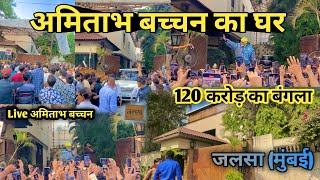 Amitabh Bachchan house in Mumbai  ￼ Amitabh Bachchan Jalsa  News Jalsa  Mumbai House [upl. by Oilalue777]