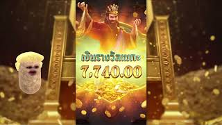 เข้าเกมผิด ชีวิตเปลี่ยน ของแทร่ 😱│เกมไมดาส Midas Fortune ➤ Slot PG เฮียริช สวิตเซอร์แลนด์ X 1 1 [upl. by Anem]