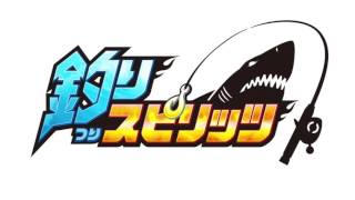 ナンジャタウンに新アトラクション「ナジャヴの爆釣りスピリッツ登場」 [upl. by Lessard]