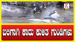 Shimoga News  Kannada News klivenews breakingnews kannadanews shimogga [upl. by Eirac550]