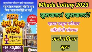 Mhada Lottery 2023  New Lottery Lounched  New scheme  Mhada Mega city lottery  Mhada CDP [upl. by Leanne]