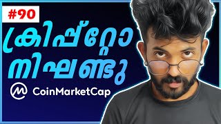 Coinmarketcap Explained In Malayalam  Cryptocurrency Malayalam ❤️ Wall Street 🔥 [upl. by Dunning163]