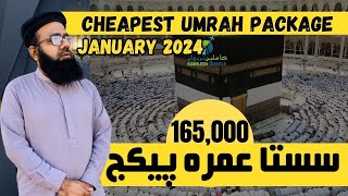 Umrah Packages January 2024  cheapest Umrah packages 2024  Kamileen Travels [upl. by Eisnil]