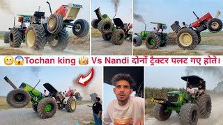 😨आज तो दोनों ट्रैक्टरों के music system टूट गए होते Tochan king 👑 Vs Swaraj 855 tractor tochan [upl. by Alket996]