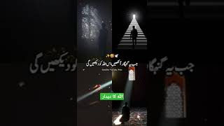 Jannat Ka Dil Fareb Manzar  Maulana Tariq Jameel Latest Bayan [upl. by Fidole228]