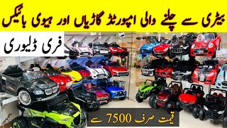 Cheap Price Battery Operated Cars  Kids Toys Cars amp Jeep  Low Price Imported Electric Kids Bikes [upl. by Saidee384]