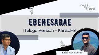 Ebenesarae  Telugu Christian Song Karaoke [upl. by Leanna]