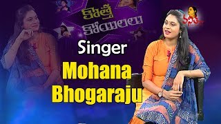 Singer Mohana Bhogaraju Exclusive Interview  Kotha Koyilalu  Vanitha TV [upl. by Dolora225]