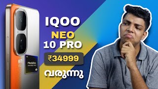 IQOO Neo 10 Pro വരുന്നു ₹34999  Samsung S25  Realme Gt 7 Pro  Honor 30 [upl. by Chloette]