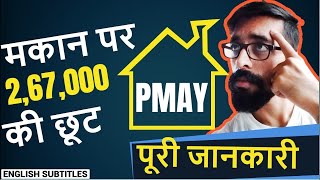 pm आवास का पैसा चेक करें मोबाइल से pradhan mantri awas yojana list kaise nikale [upl. by Ioves]