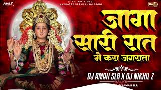 JAGA SARI RAT ME KARA JAGRATA Remix  DJ AMAN SLR  150 BPM MIX NAVRATRI SONG  DHOL TASHA MIX [upl. by Imena]