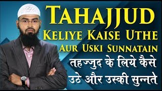 Tahajjud Keliye Kaise Uthe Aur Uski Sunnatain By AdvFaizSyedOfficial [upl. by Irat]