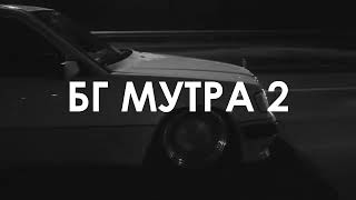 БГ МУТРА 2 TEASER [upl. by Sivram83]