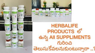 All Herbalife supplements information in Teluguherbalifeherbalifesupplimentsweightlosenellore [upl. by Aicertal975]