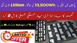 Lithium Battery Price In 2024 Battery Price In Pakistan [upl. by Andrej]