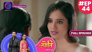 Jyoti Umeedon Se Saji  11 July 2023 Full Episode 44  ज्योति उम्मीदों से सजी  Dangal TV [upl. by Rosemari]