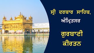 Darbar Sahib Kirtan 3 Sept 24  Darbar Sahib Amritsar  Live Kirtan Today [upl. by Ahsaekal463]