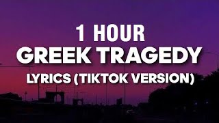 1 HOUR The Wombats  Greek Tragedy TikTok Remix Lyrics [upl. by Irtemed686]